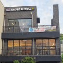 육체개조사관학교 | 용산지구헬스장 육체개조사관학교 봉선동PT 피트니스대회 트레이너