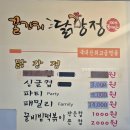 꿀잔치닭강정 이미지