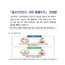 [달서구보건소] 치아 홈메우기 안내 이미지