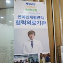 동남정한의원 이미지