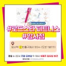 로드스타 휘트니스 이미지