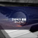 우리피아노악기 - 구리시 이문안로129번길 11 | 우리피아노악기