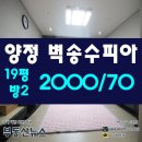 벽송공인중개사사무소 이미지