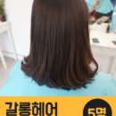 갈롱헤어