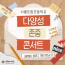 서울도림초등학교 이미지