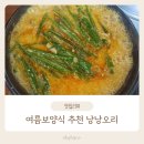 낭낭오리율촌점