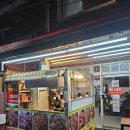 동부(야채)시장 | 중랑 동부시장안 엄청 푸짐한 야채곱창집 만나곱창 🔥