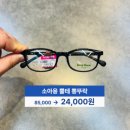 아이플러스안경 이미지