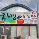 굼마을 촌