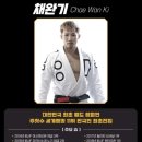 MMA주짓수 | 신당 킥복싱/주짓수/MMA 멀티짐 ARTOFMMA - 한국 주짓수 레전드 채완기 관장님 세미나 후기