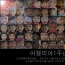 아젤리아 이미지