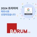 주식회사 프리미어마케팅