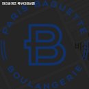 파리바게뜨터미널점 - 영광군 | 파리바게뜨터미널점
