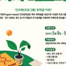 고려대학교 생명환경과학대학원 이미지