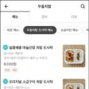 두둠치밥 이미지