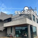 스페이스 01 | 제주 우도 게스트하우스 우도스페이스01 보트 투어 펜션