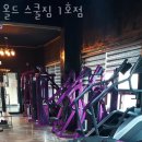 올드스쿨짐 이미지