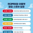 레전드무역 | 토이스토리5 팝업스토어 현대백화점 무역센터점 후기