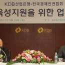 중소기업경영지원육성센터