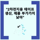 주식회사 테이팩스 - 화성시 양감면 | 주식회사 테이팩스