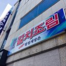 청정해수탕 이미지