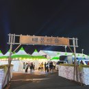태봉국밥 | 철원 축제 9월 태봉제 저녁밤 다녀온 후기