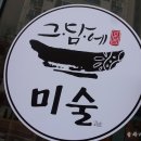 플라워미술교습소