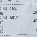 제주민속떡집