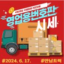(주)전국화물 이미지