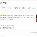 큰나무사천훠궈양꼬치