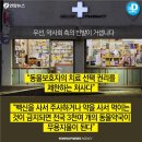 가야카병원 연합뉴스