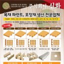 주식회사 신화유통