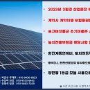 광석 태양광 발전소 이미지