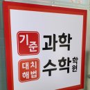 대치해법수학학원