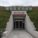 울산약사제방유적전시관 | [광고] 울산 제방 유적 전시관 입니다.