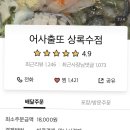피자나라치킨공주 이동점