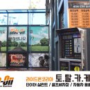 코리아정비세차장 이미지