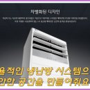 [가온길] LG 위즈켄 냉난방기 스탠드 타입 15평...인버터 사업용 / (냉난방) PW1453T9FR (40평) 사용 후기!