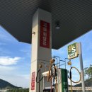 진영셀프주유소