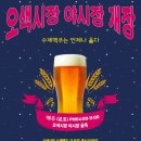 오색향