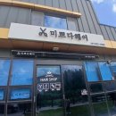 보성헤어 이미지