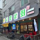 급랭상회 수송점 이미지