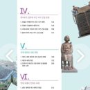 중등 세계사 이미지