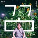 희망포차 네이버블로그
