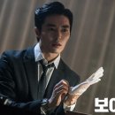 '보이스' 김재욱 "희대의 악역 모태구, 즐거웠다" 종영소감 이미지