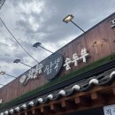 삼락생태공원 입구 맞은편 GS편의점 앞 | 강릉 최일순짬뽕순두부 주말 점심 캐치테이블 웨이팅 솔직후기