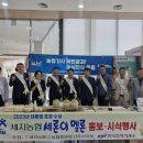 세지