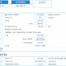 [미트박스글로벌] 상장 승인 이미지