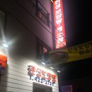 한성보양탕 이미지