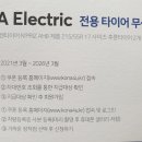 타이어테크 북삼점 이미지